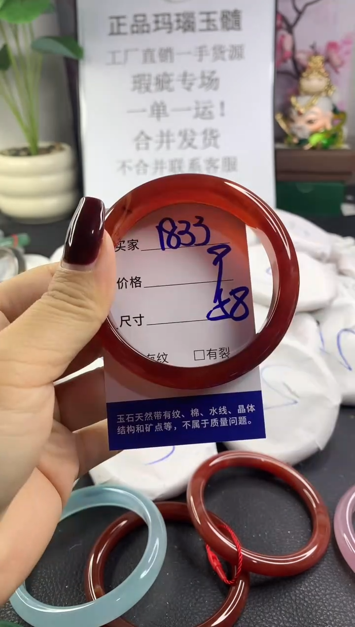 手镯玛瑙/玉髓未镶嵌1833