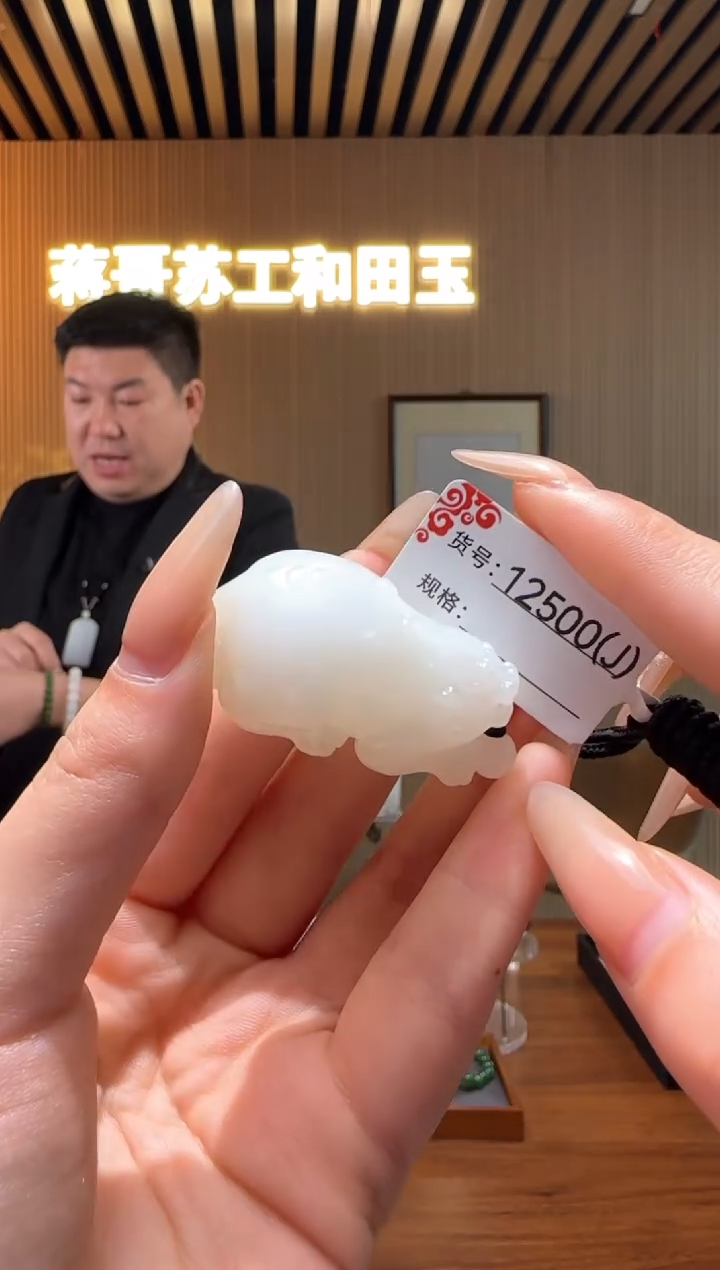 【闪购商品】和田玉吊坠未镶嵌J