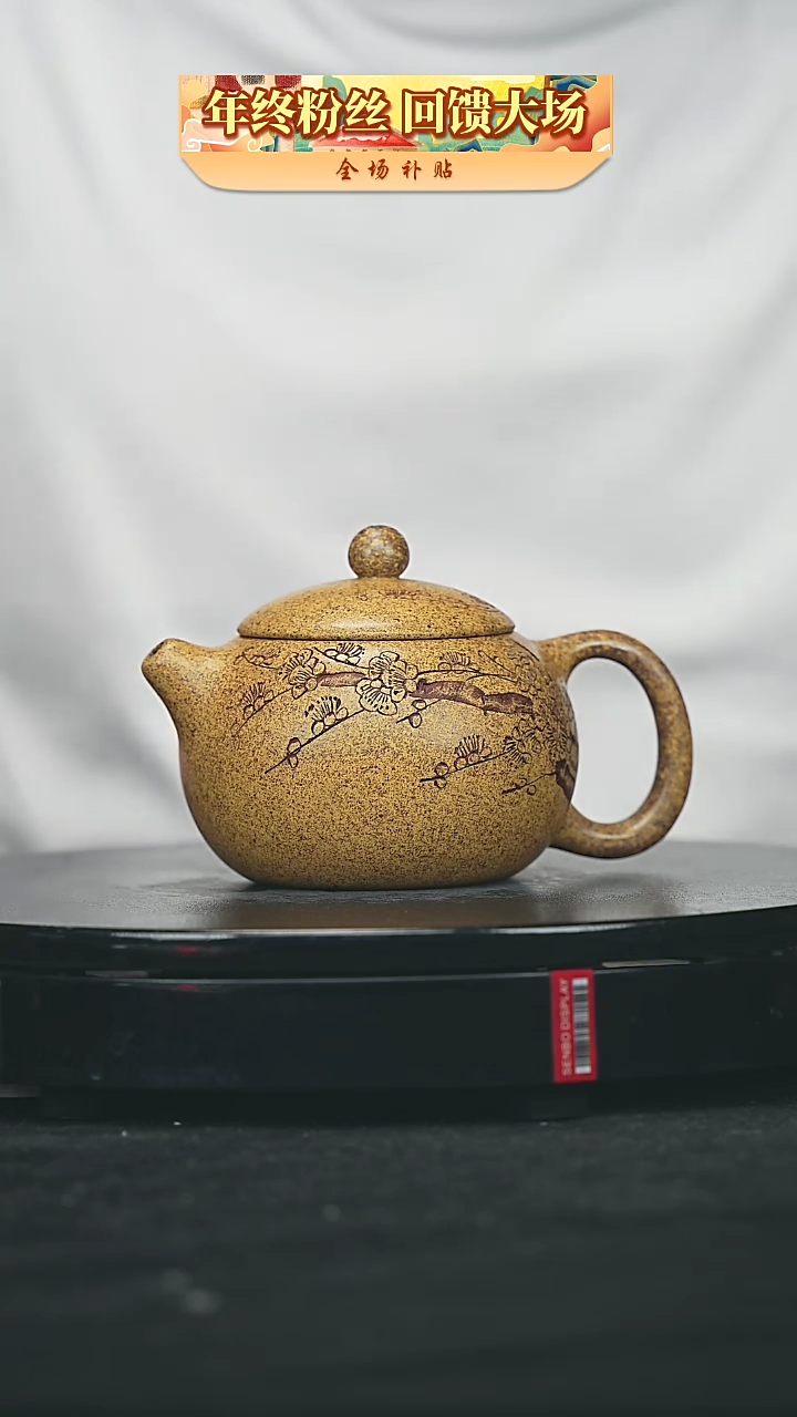 【闪购商品】宜兴原矿高端紫砂