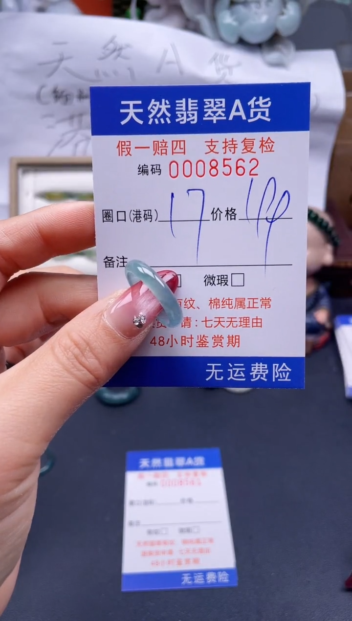 【闪购商品】翡翠戒指未镶嵌17*8562..