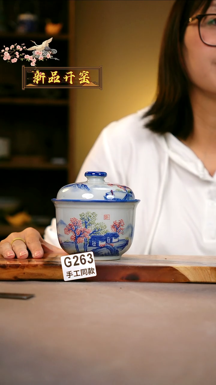 其他G263陶然集器瓷器