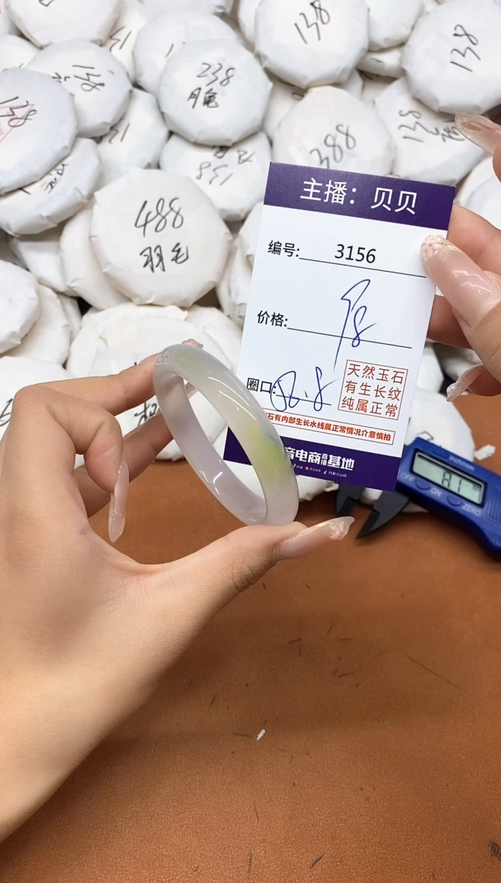 玛瑙/玉髓手镯未镶嵌3156