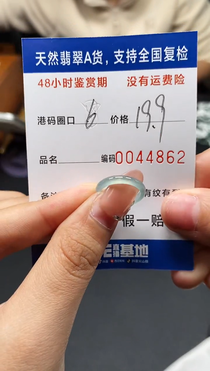 未镶嵌戒指翡翠天然A货翡翠