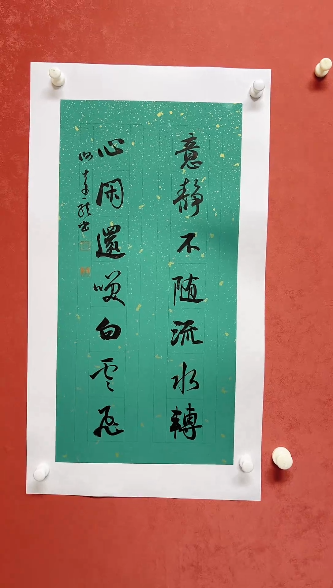 【闪购商品】书法谢奇龙书法对联68*34手工托芯