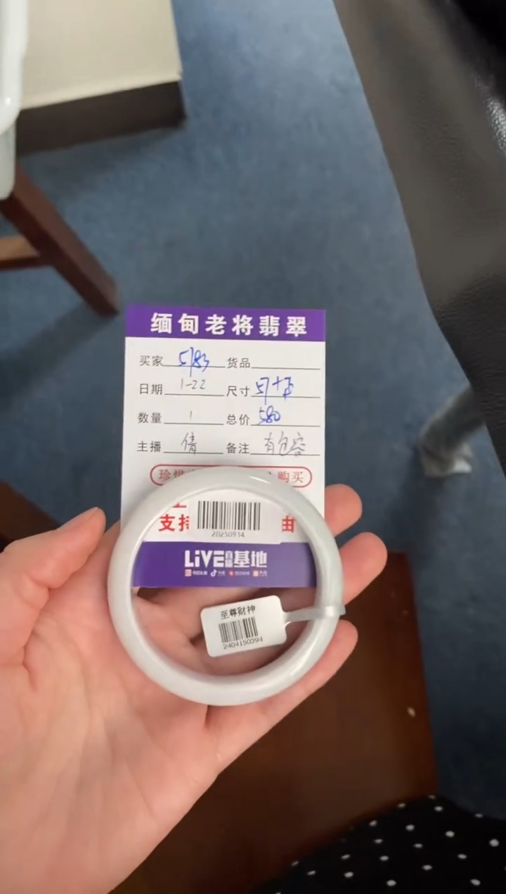【闪购商品】翡翠手镯未镶嵌/20250914