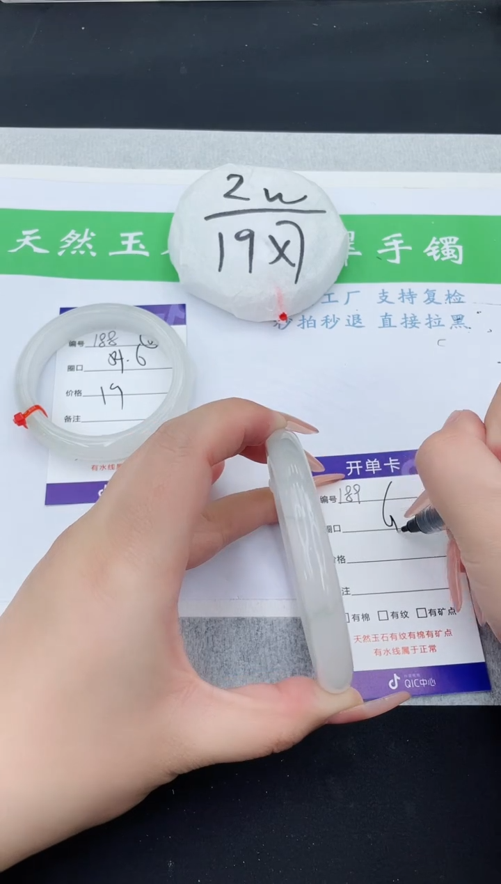 【闪购商品】石英质玉手镯未镶嵌TY189-61+