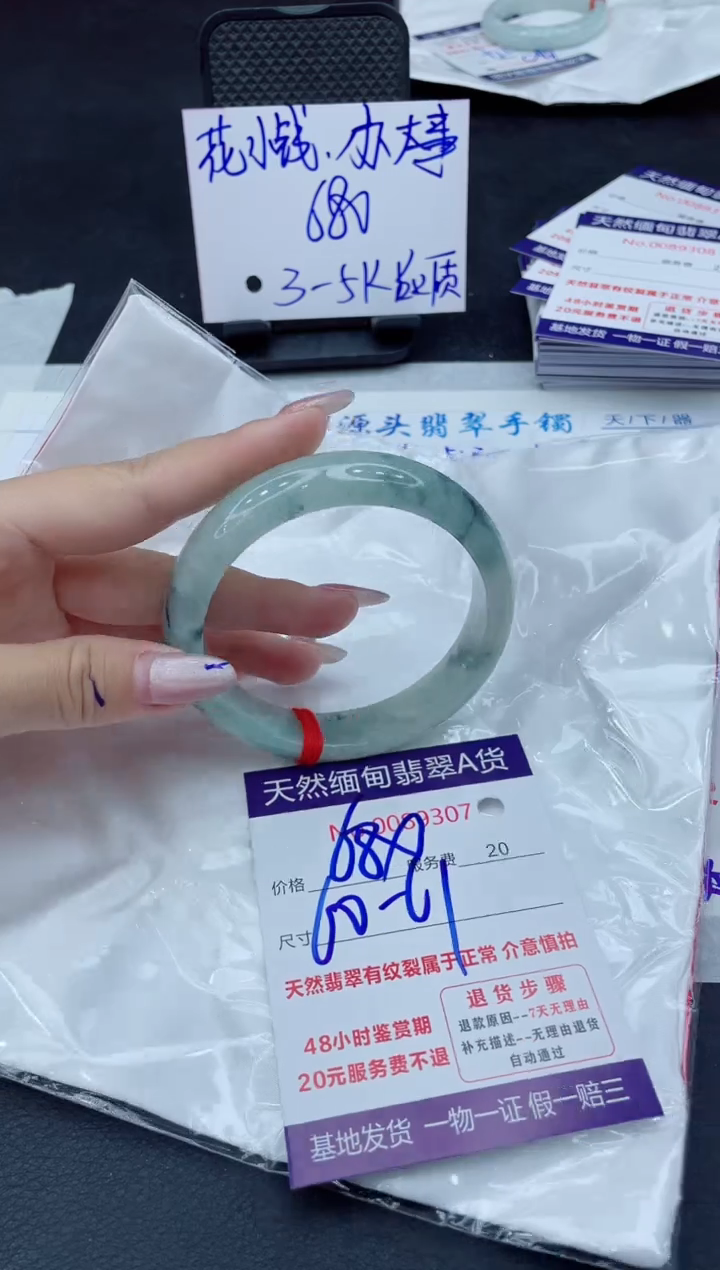 【闪购商品】翡翠手镯未镶嵌11111111