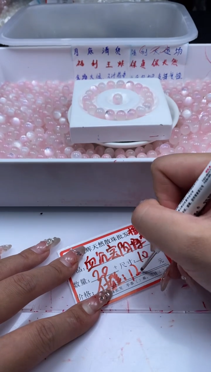 玛瑙/玉髓颈饰未镶嵌w3262血沉宝阳珠樱花粉10mm*20颗