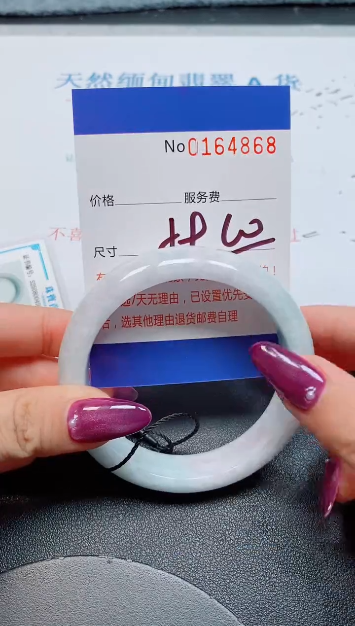 未镶嵌手镯翡翠天然缅甸翡翠164868