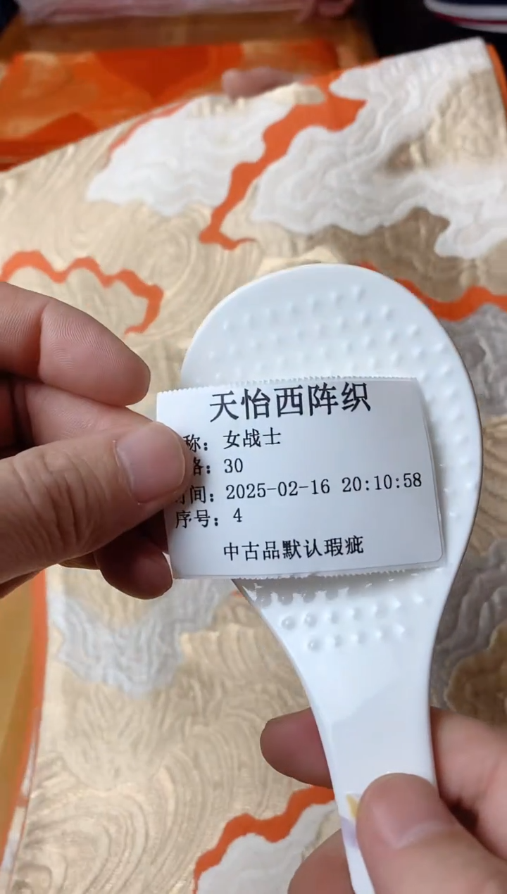 【闪购商品】瓷片4 女战士 女战士 女战士 女战士