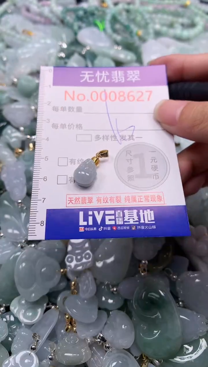 吊坠(不含链)未镶嵌翡翠8627