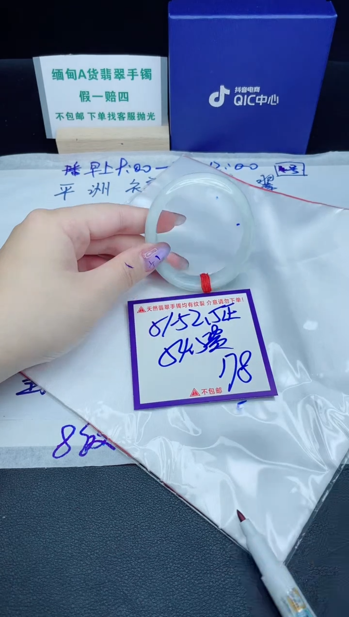 定制翡翠未镶嵌我