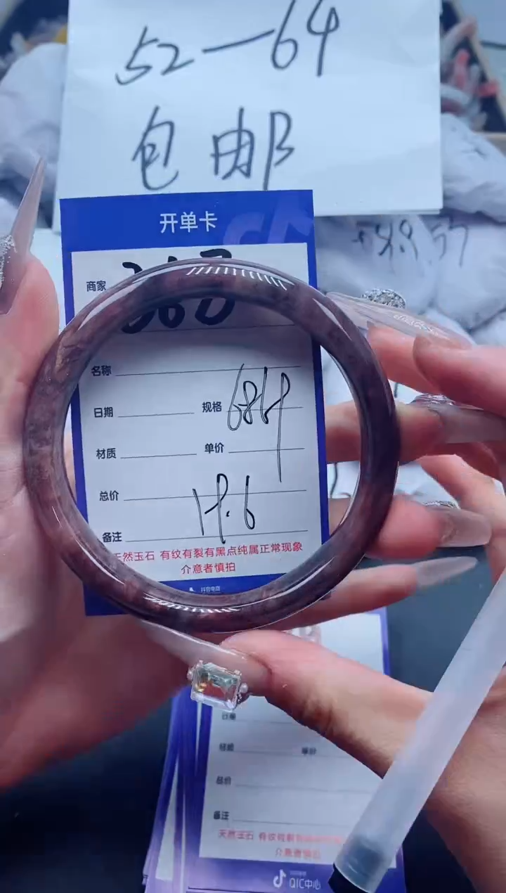 【闪购商品】石英质玉手镯未镶嵌368-69