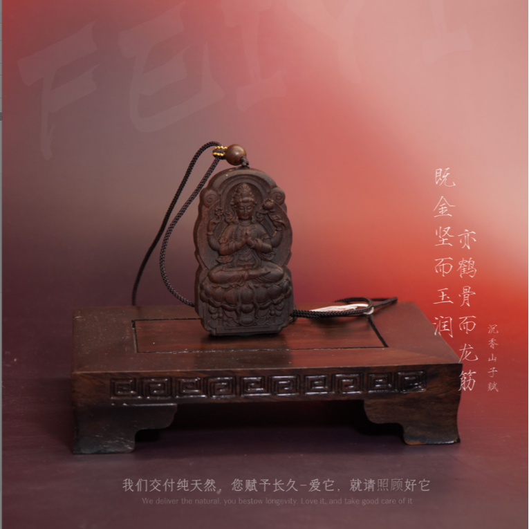 G79沉香【文莱黑奇楠满油树心吊牌（观音）】33.6g-NJ112800601136-1