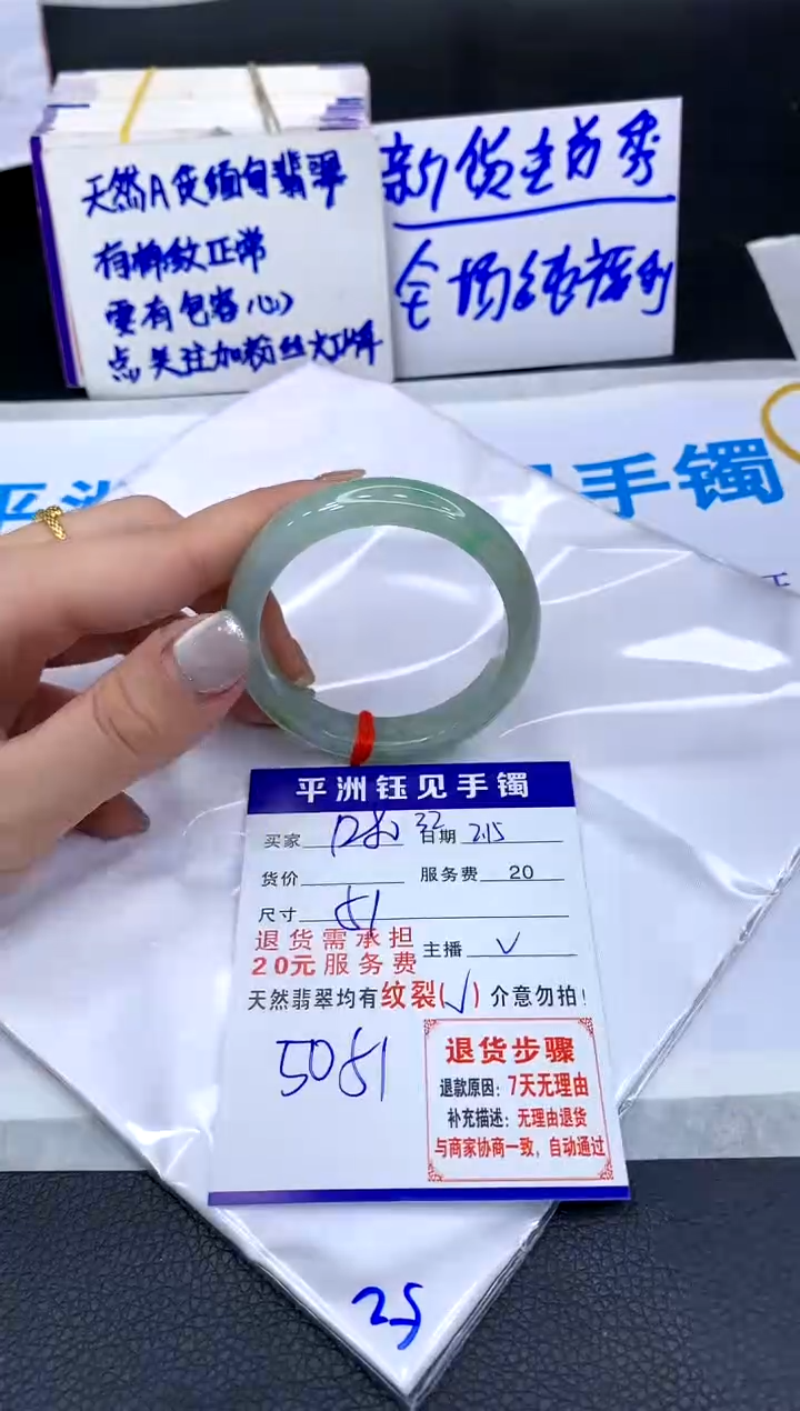 【闪购商品】翡翠手镯未镶嵌11111111111
