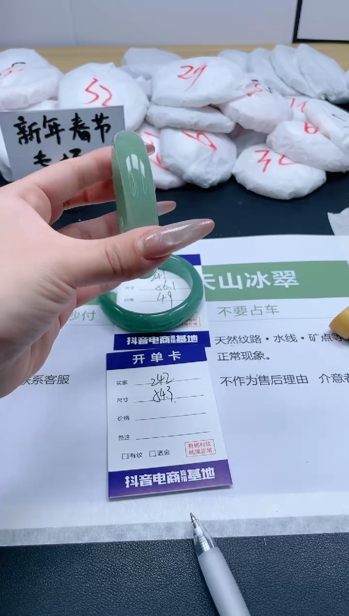 【闪购商品】石英质玉手镯未镶嵌242/54.3