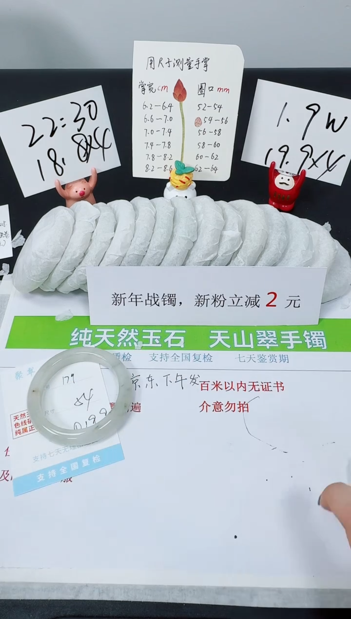 【闪购商品】石英质玉手镯未镶嵌K179-54