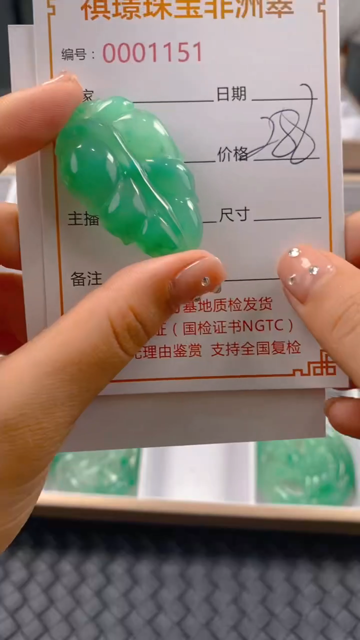 石英质玉未镶嵌颈饰1151