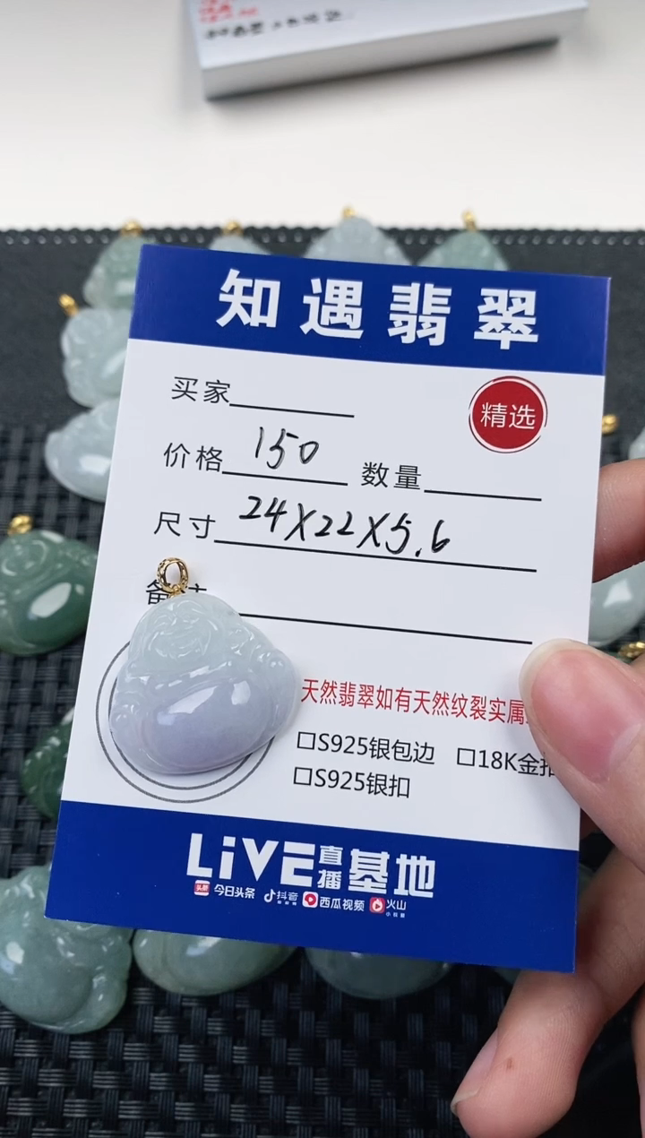 翡翠18K金镶嵌颈饰挂件