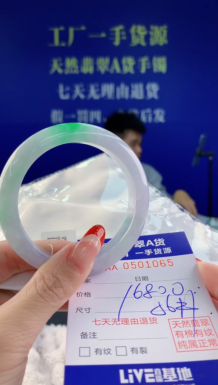 【闪购商品】翡翠手镯未镶嵌65天然A货翡翠