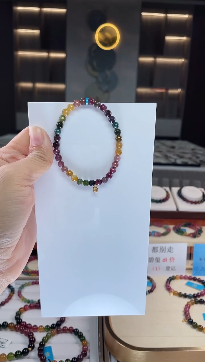 单圈手串未镶嵌碧玺（多样性发一条）Q