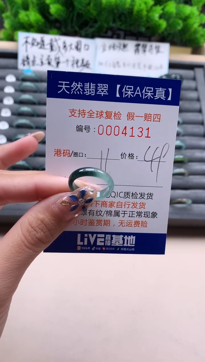 未镶嵌戒指翡翠天然  4131