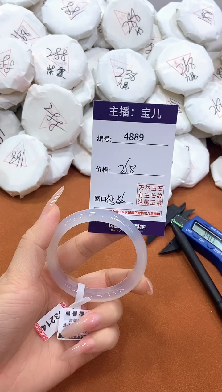 【闪购商品】玛瑙/玉髓手镯未镶嵌4889