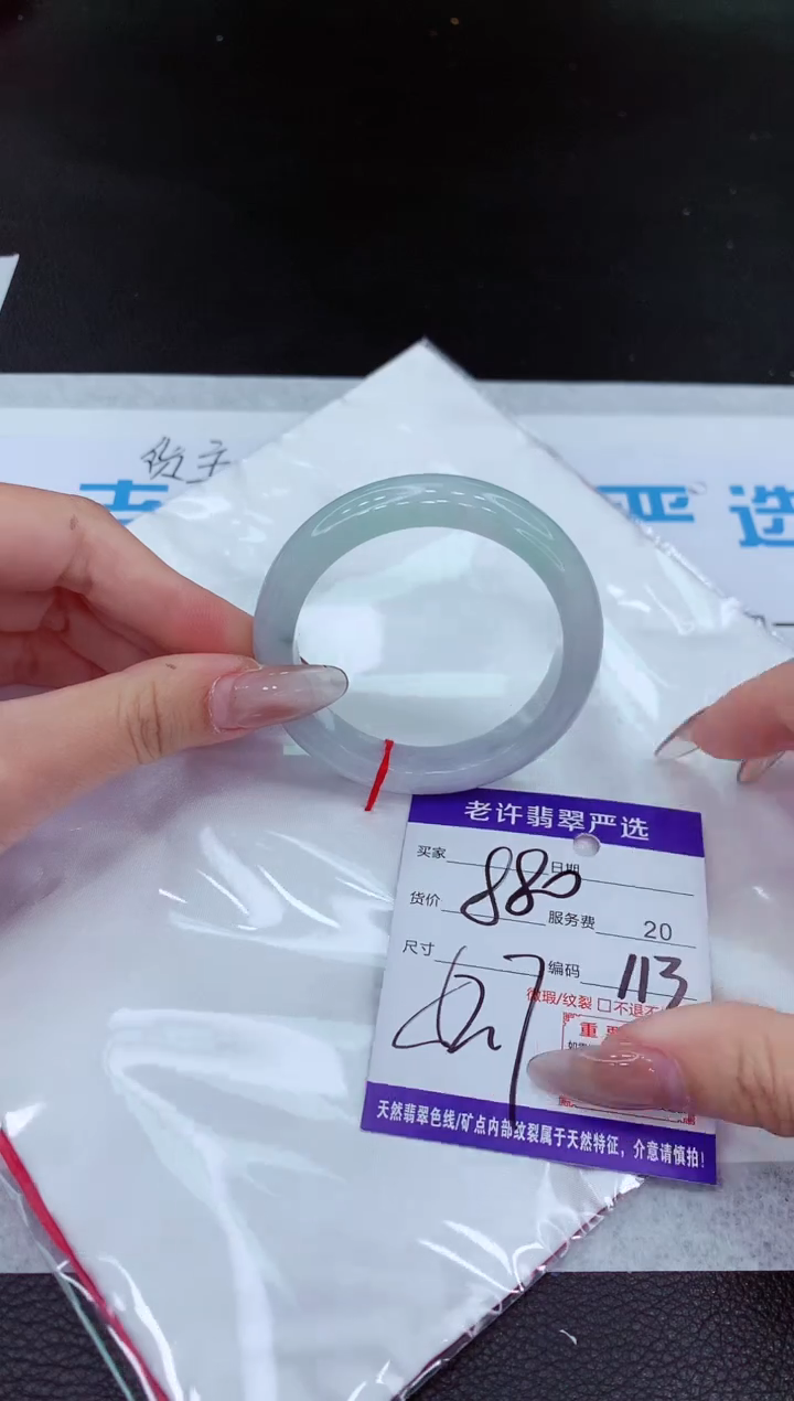 【闪购商品】翡翠手镯未镶嵌1111111111111111