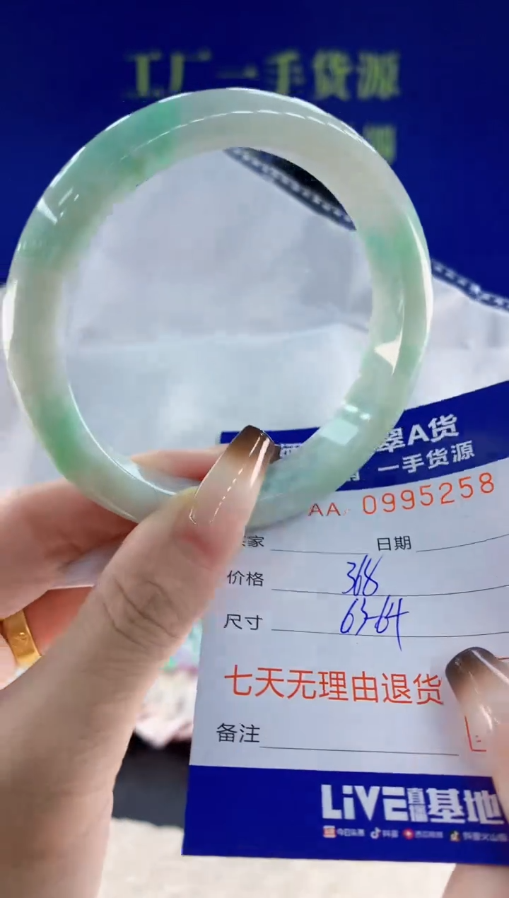 未镶嵌手镯翡翠58天然翡翠A货