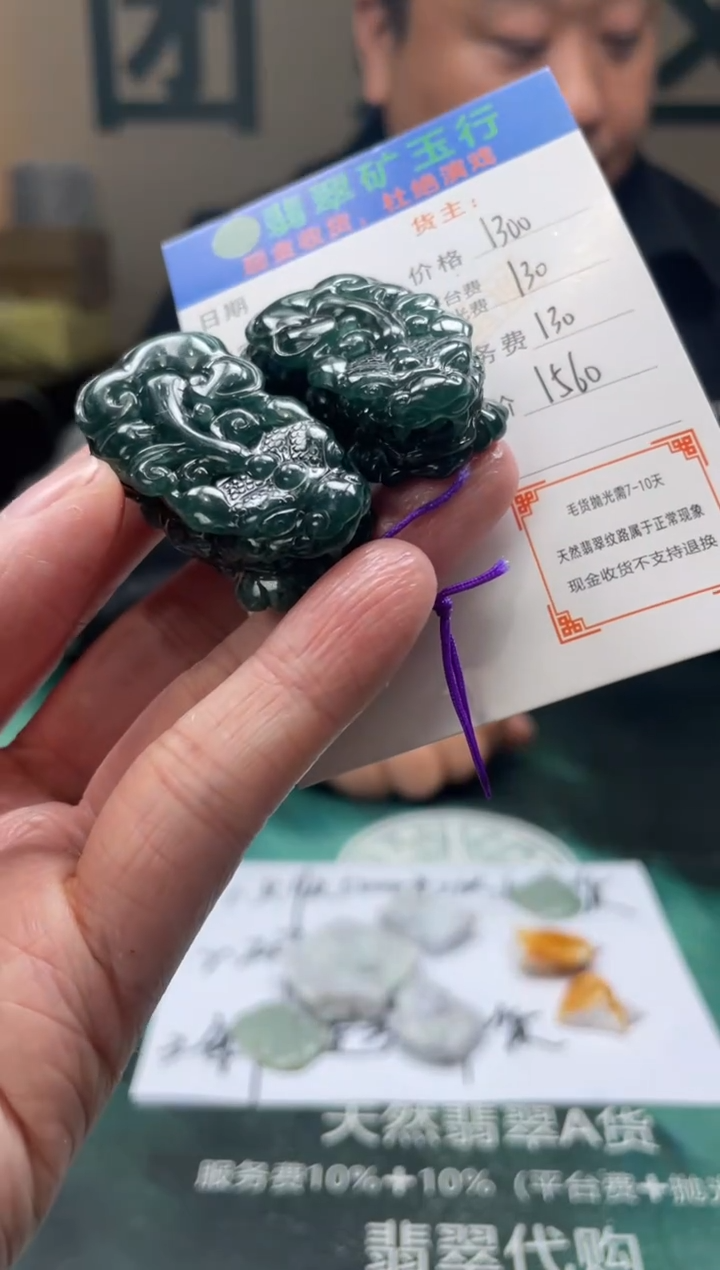 【闪购商品】定制翡翠未镶嵌-毛货-不退不换