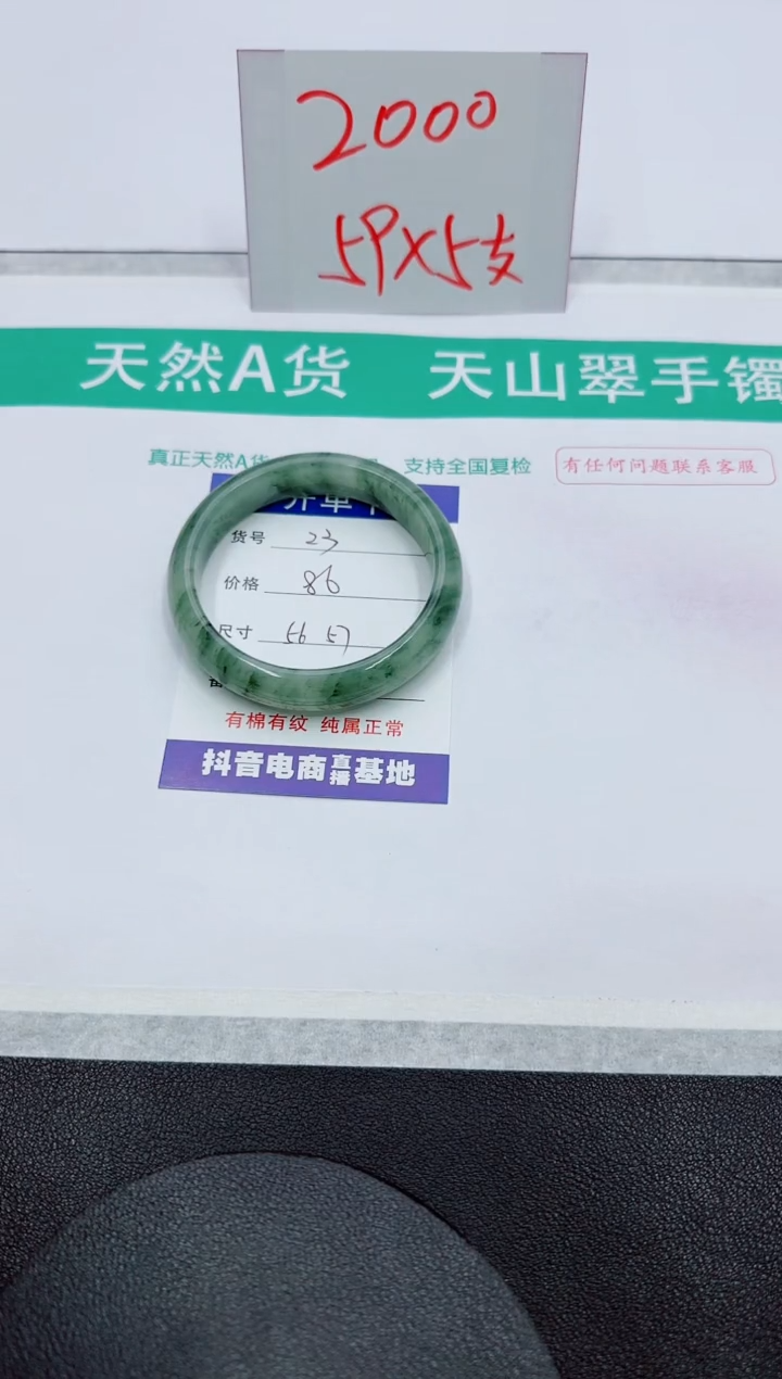 【闪购商品】石英质玉手镯未镶嵌23