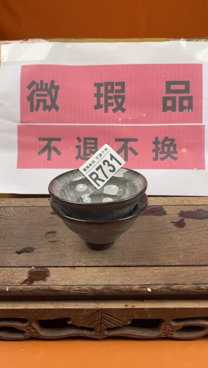 【闪购商品】 瑕疵品瓷器 处理专场（不退不换）731