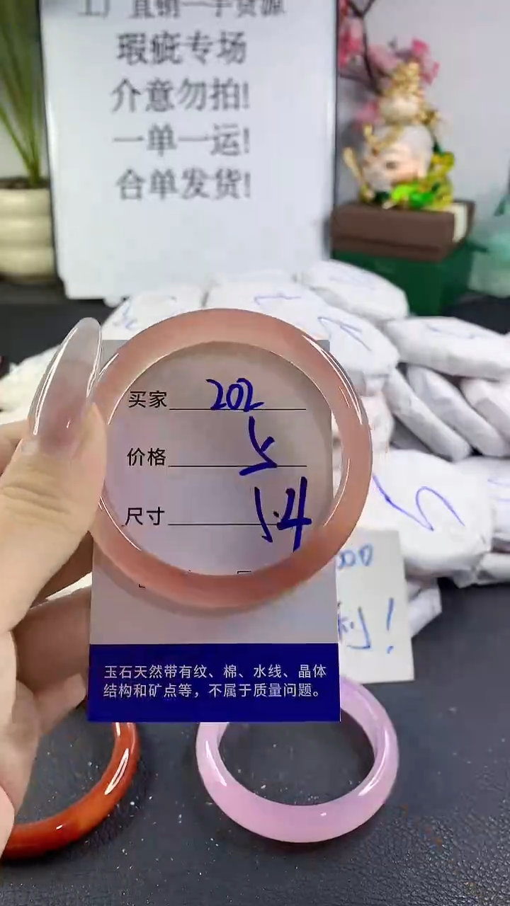 手镯玛瑙/玉髓未镶嵌202