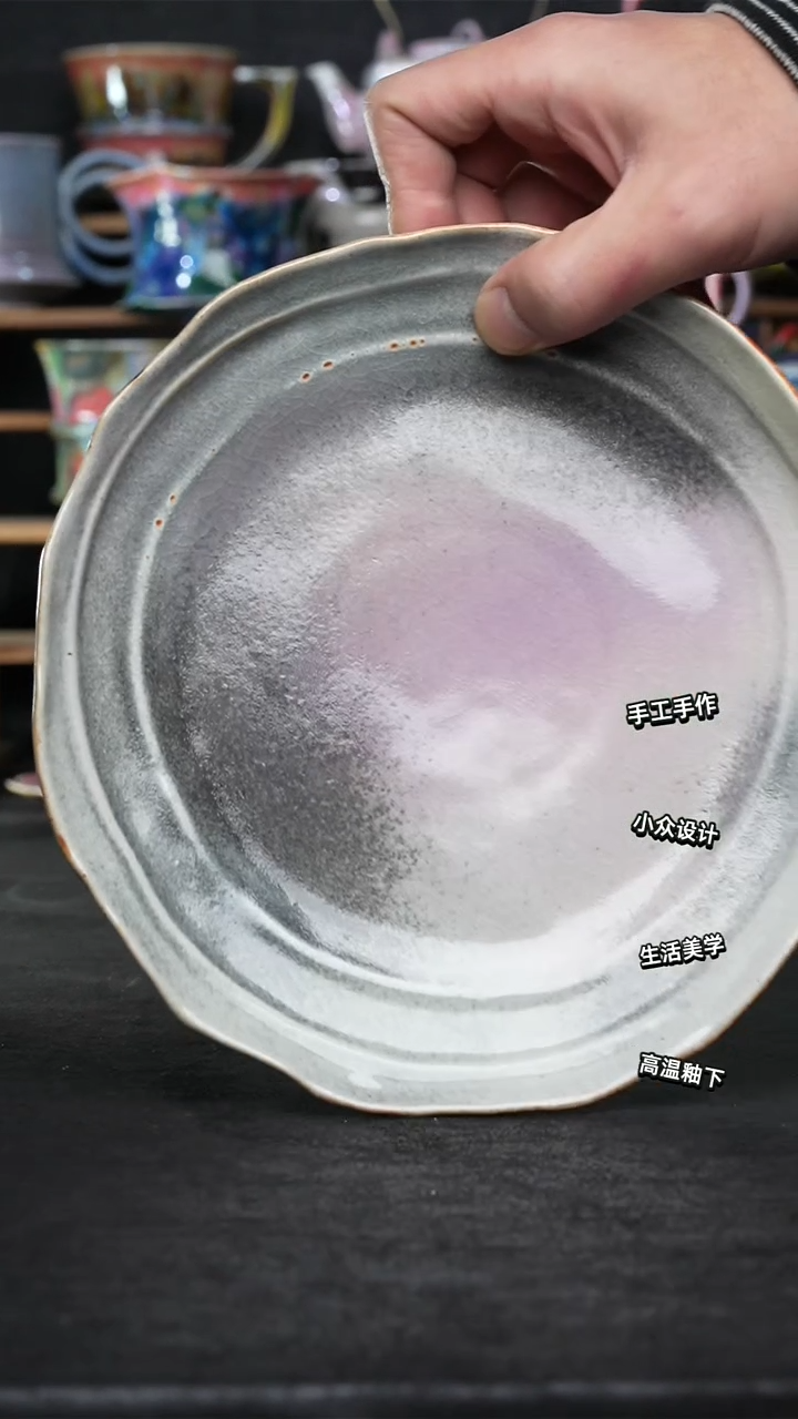 设计师款景德镇森涩手创陶瓷（食品级）240