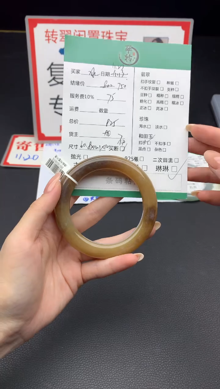 未镶嵌手镯和田玉冰**瓜手镯