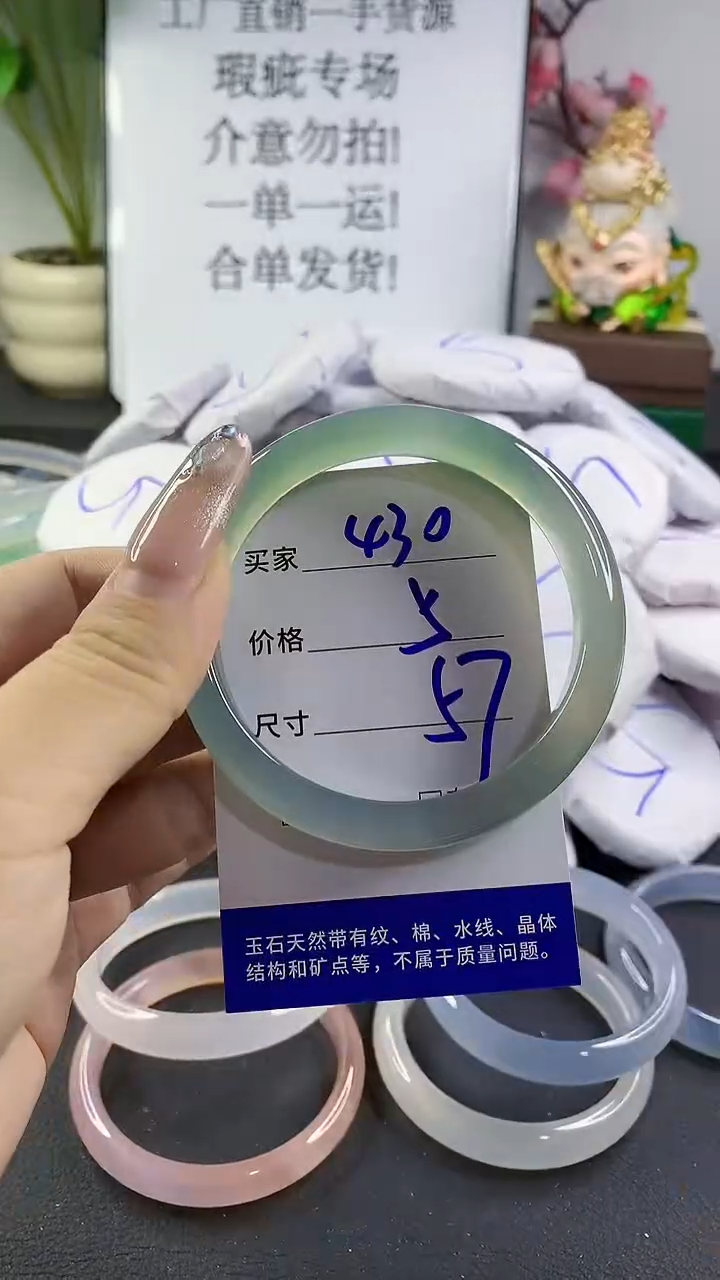 玛瑙/玉髓手镯未镶嵌430