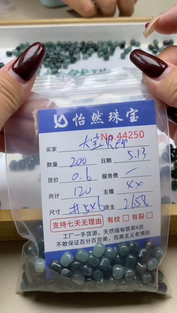 未镶嵌手链翡翠单：44250
