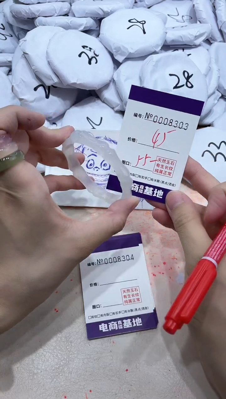 【闪购商品】玛瑙/玉髓手镯未镶嵌8303