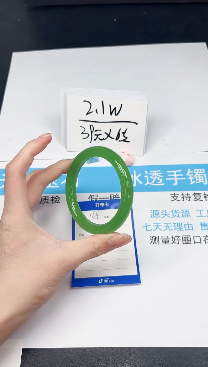 【闪购商品】石英质玉手镯未镶嵌164-60.8