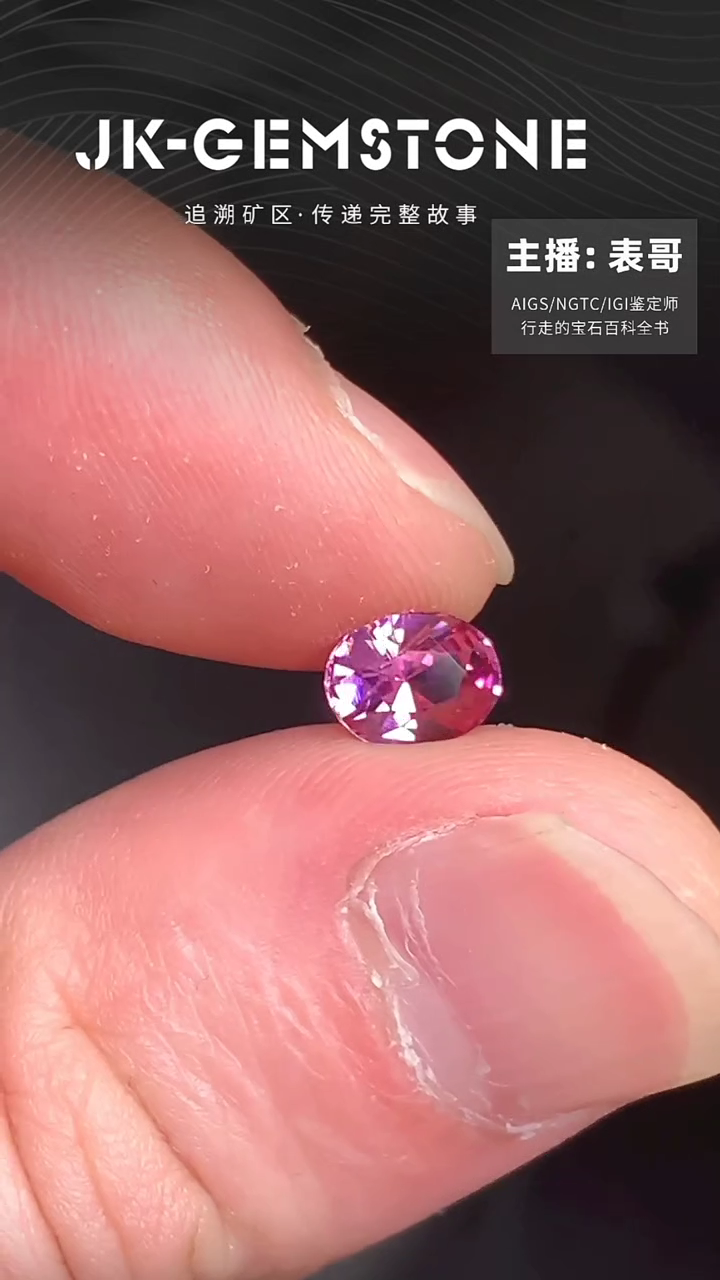 【闪购商品】石榴石裸石未镶嵌1.09克拉坦桑尼亚石榴石