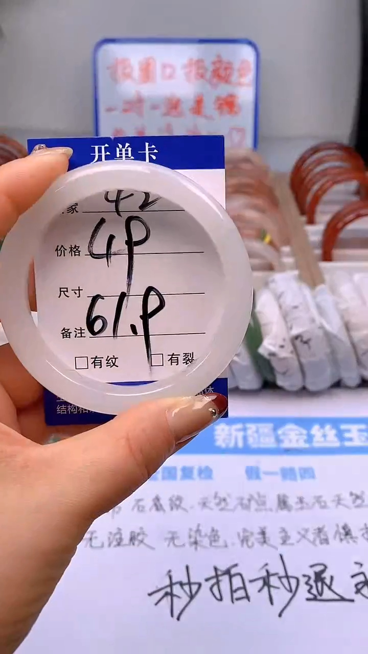 【闪购商品】石英质玉手镯未镶嵌42-61/62多样性发货看清圈口下单