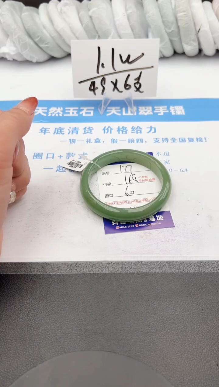 【闪购商品】石英质玉手镯未镶嵌z177-DB60