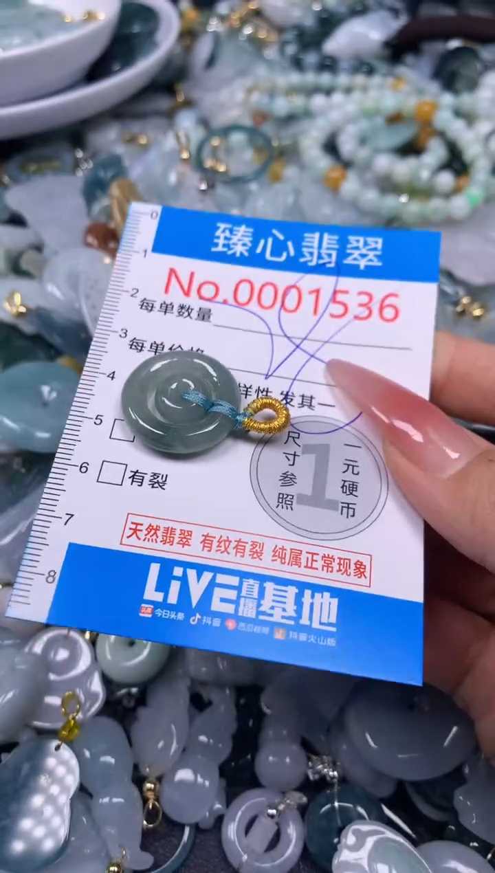 【闪购商品】翡翠颈饰未镶嵌含绳0001536