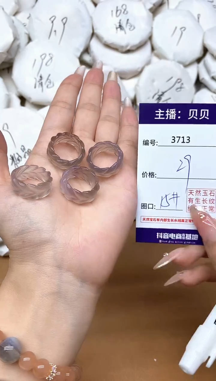 未镶嵌戒指玛瑙/玉髓3713麦穗