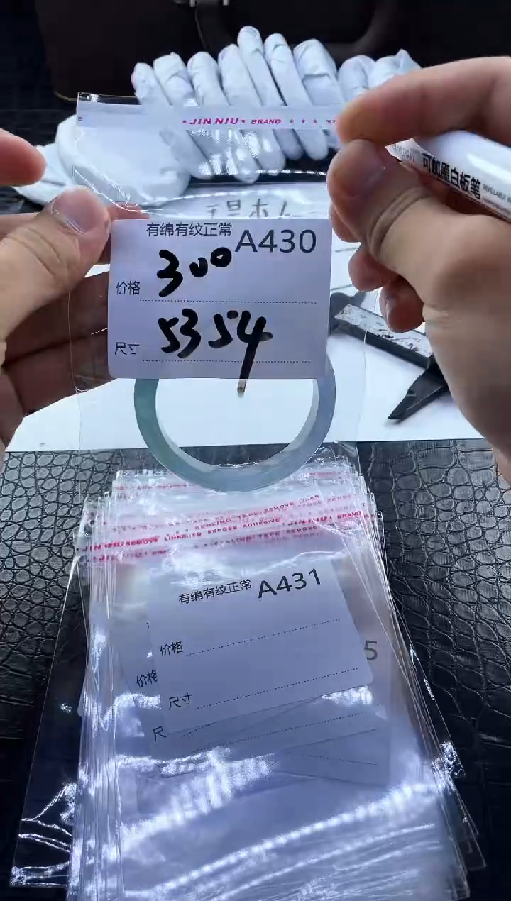 所见即所得秒拍秒付A430