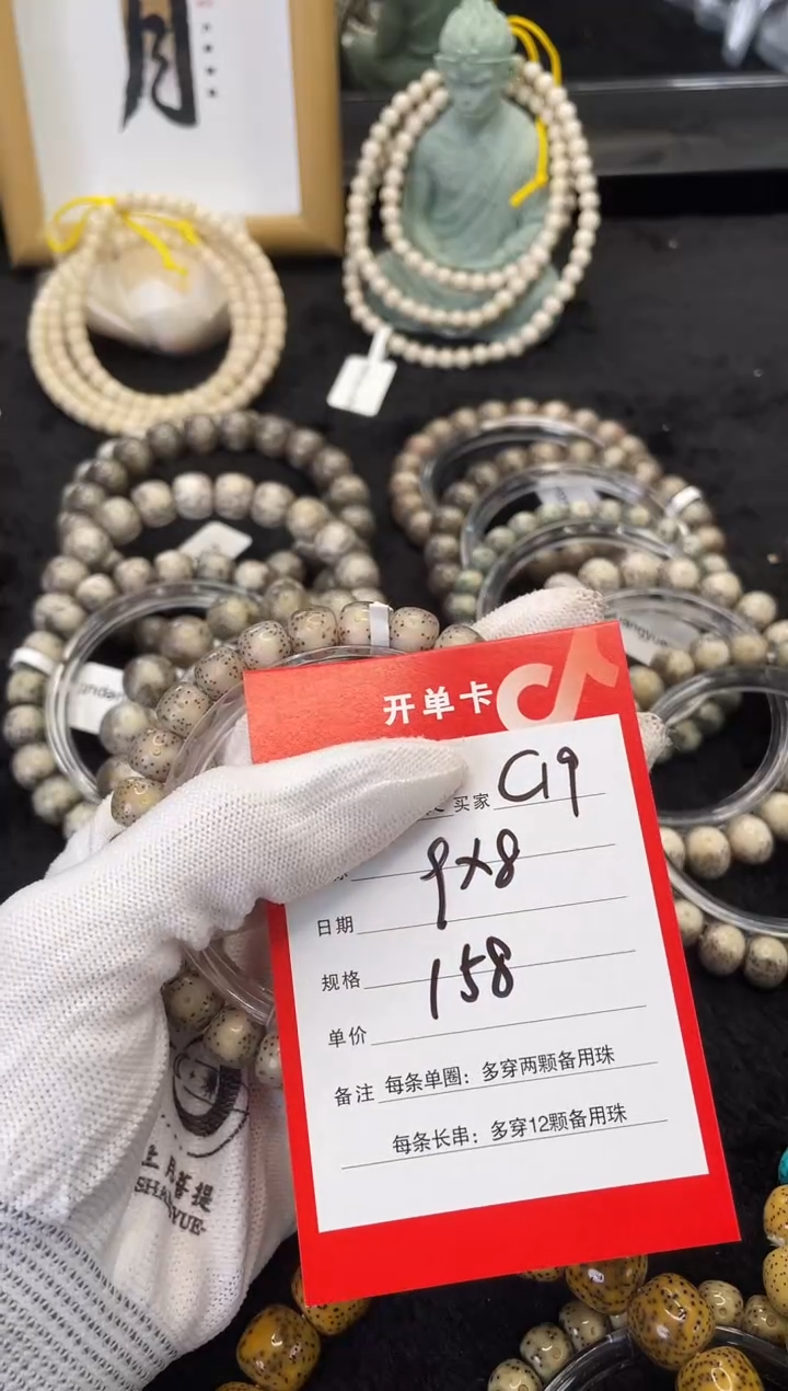 【闪购商品】星月菩提手串C19海南星月菩提单圈手串9X8