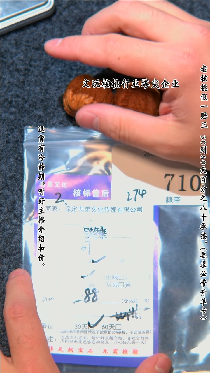 【闪购商品】文玩核桃把件710铁锤