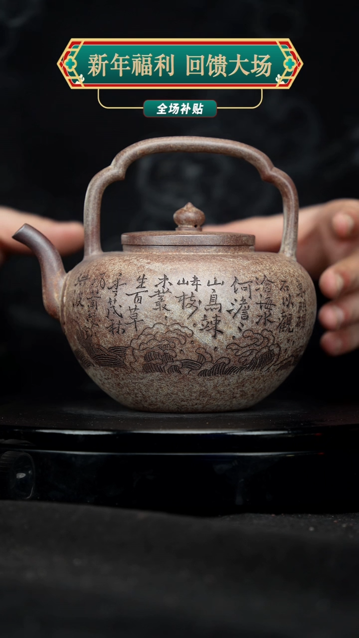 【闪购商品】宜兴原矿高端紫砂