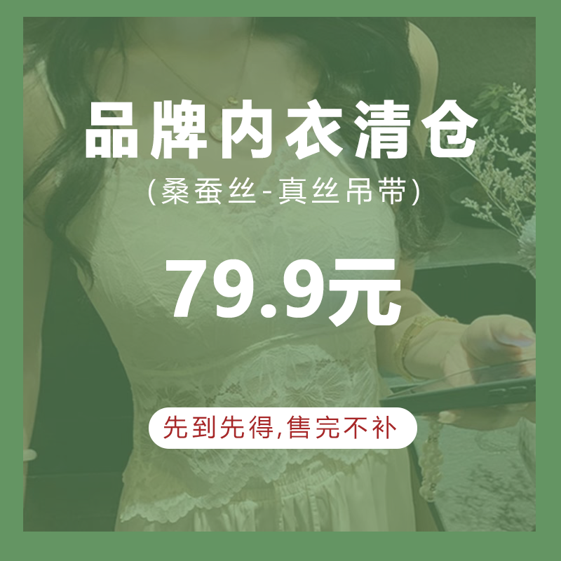 【特价清仓】蕾丝舞蹈国风内搭背心女薄款桑蚕丝缎面可调节修身吊带