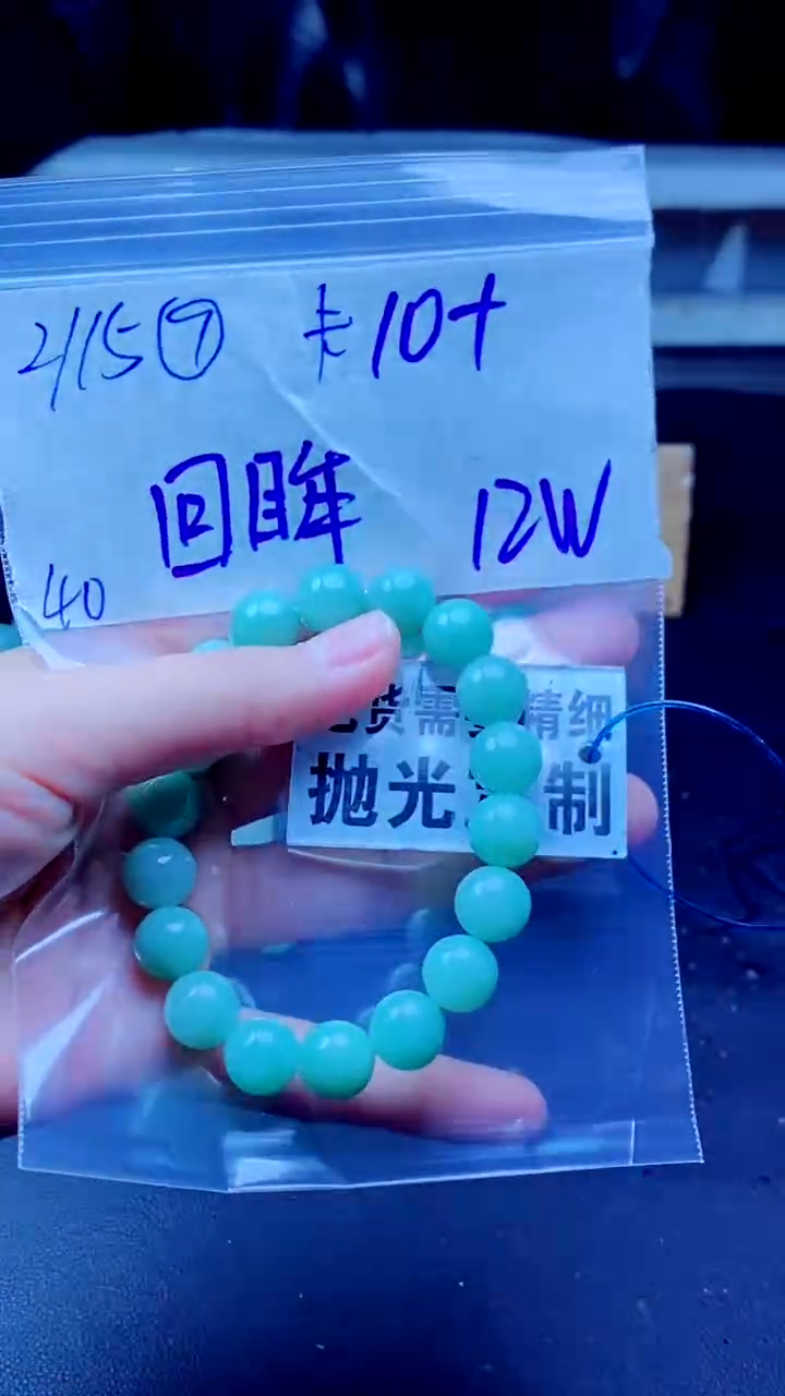 【闪购商品】定制翡翠未镶嵌纯天然缅甸翡翠A货 拍一发一